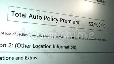 购买汽车保险可扣除的通用纸张与高保费-V1